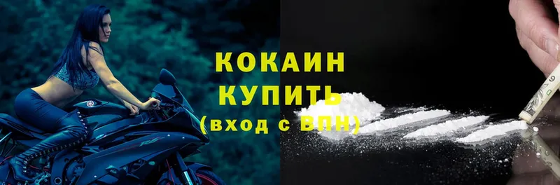 магазин продажи   Козьмодемьянск  Cocaine Колумбийский 