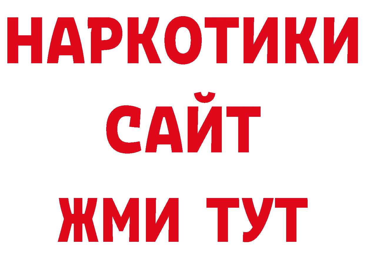 БУТИРАТ жидкий экстази как зайти это кракен Козьмодемьянск