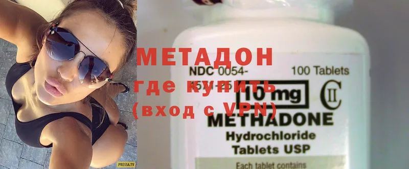 МЕТАДОН methadone  блэк спрут зеркало  Козьмодемьянск 